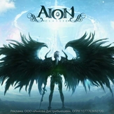 Aion